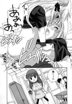 Page 181 of M no Yuuwaku | Temptation of M