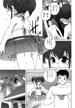 Page 61 of M no Yuuwaku | Temptation of M