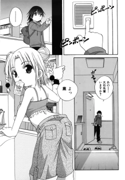 Page 83 of M no Yuuwaku | Temptation of M