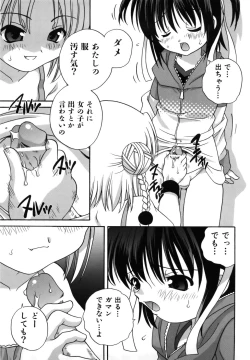 Page 91 of M no Yuuwaku | Temptation of M
