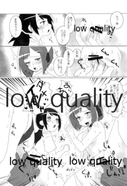 Page 10 of ゆかみくにゃん