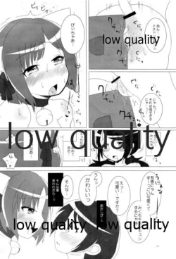 Page 13 of ゆかみくにゃん