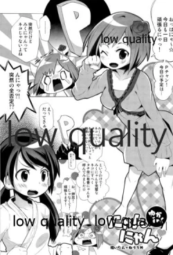 Page 18 of ゆかみくにゃん