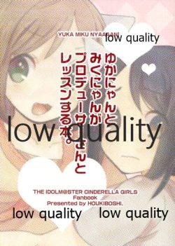 Page 24 of ゆかみくにゃん