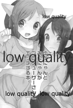 Page 2 of ゆかみくにゃん