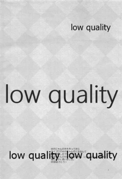 Page 3 of ゆかみくにゃん