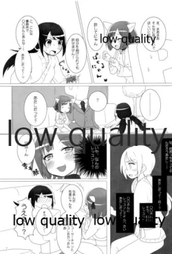 Page 6 of ゆかみくにゃん