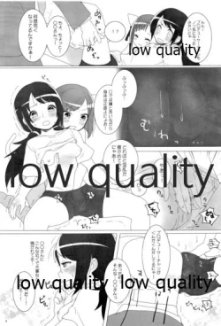 Page 8 of ゆかみくにゃん