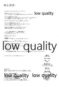 Page 25 of MIKU/LΦVE