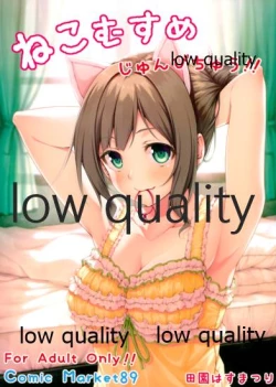 Page 1 of Neko Musume Junbi chuu!!