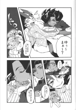 Page 10 of Kotatsu to mikan