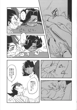 Page 12 of Kotatsu to mikan