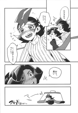 Page 23 of Kotatsu to mikan