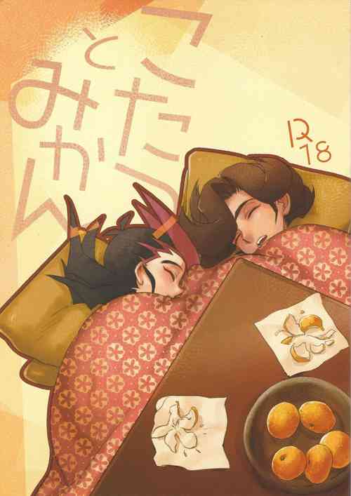 Download Kotatsu to mikan