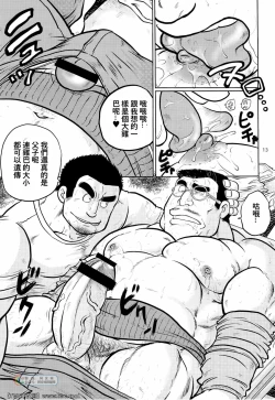 Page 13 of Gekirei Shinki