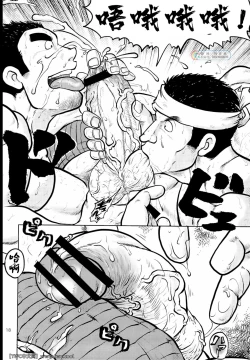 Page 18 of Gekirei Shinki