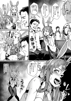 Page 11 of COMIC MILF 2022-02 Vol. 64