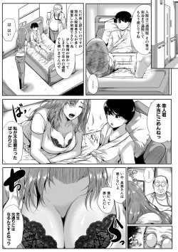 Page 176 of COMIC MILF 2022-02 Vol. 64