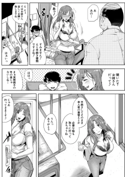 Page 179 of COMIC MILF 2022-02 Vol. 64