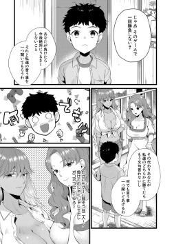 Page 218 of COMIC MILF 2022-02 Vol. 64