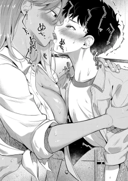 Page 232 of COMIC MILF 2022-02 Vol. 64