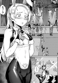 Page 8 of COMIC MILF 2022-02 Vol. 64