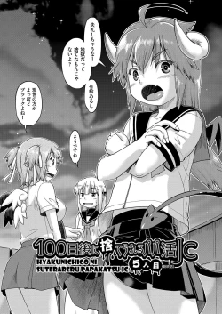 Page 103 of 100-nichigo ni Suterareru Papakatsu JC