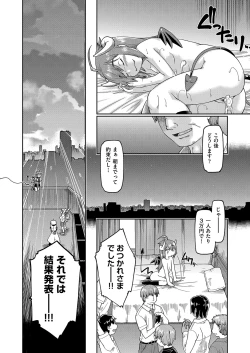 Page 122 of 100-nichigo ni Suterareru Papakatsu JC