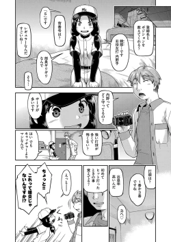 Page 156 of 100-nichigo ni Suterareru Papakatsu JC