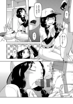 Page 160 of 100-nichigo ni Suterareru Papakatsu JC