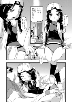 Page 163 of 100-nichigo ni Suterareru Papakatsu JC