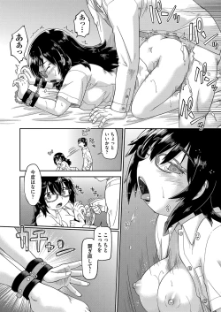 Page 40 of 100-nichigo ni Suterareru Papakatsu JC