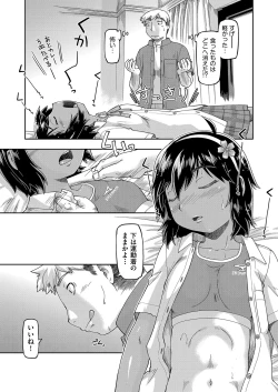 Page 53 of 100-nichigo ni Suterareru Papakatsu JC