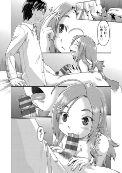 Page 77 of 100-nichigo ni Suterareru Papakatsu JC