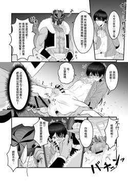 Page 15 of Orc Aite ni Inmon Nashi de Mesu Ochi suru Wake Nai daro!