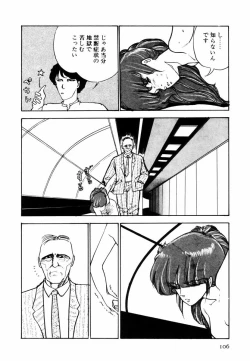 Page 104 of Toraware Penguin