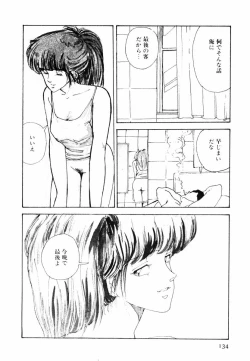 Page 132 of Toraware Penguin