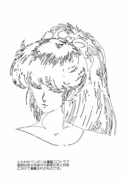 Page 165 of Toraware Penguin