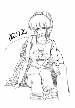 Page 169 of Toraware Penguin