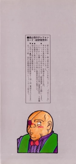 Page 172 of Toraware Penguin