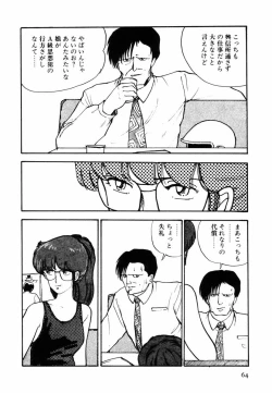 Page 62 of Toraware Penguin