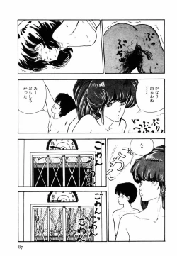 Page 85 of Toraware Penguin