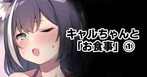 [Moo] Kyaru-chan to "Oshokuji" (Princess Connect! Re:Dive)