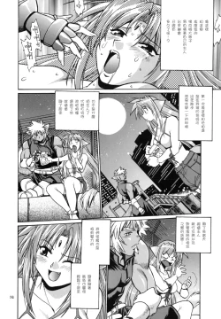 Page 15 of Kemonotachi no Bansan