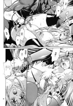 Page 19 of Kemonotachi no Bansan