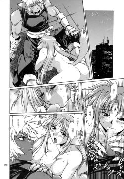 Page 21 of Kemonotachi no Bansan