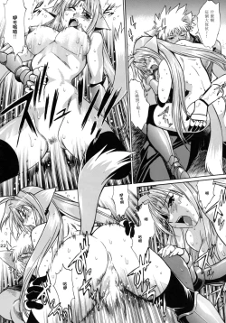 Page 23 of Kemonotachi no Bansan