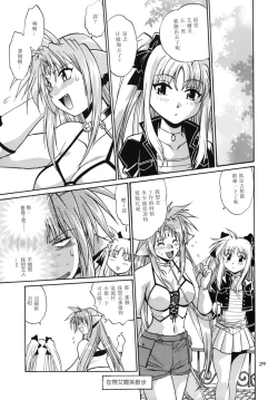 Page 30 of Kemonotachi no Bansan