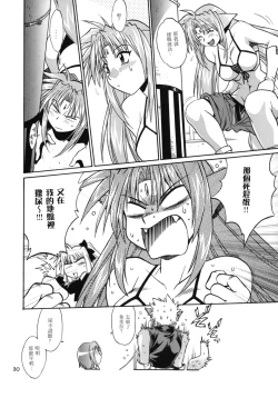 Page 31 of Kemonotachi no Bansan