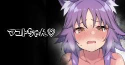 Page 1 of Makoto-chan